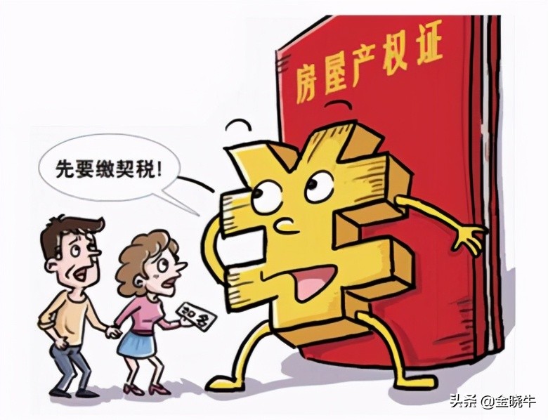 上海买500万的房子要交多少税,上海办理房产证需要缴纳哪些税