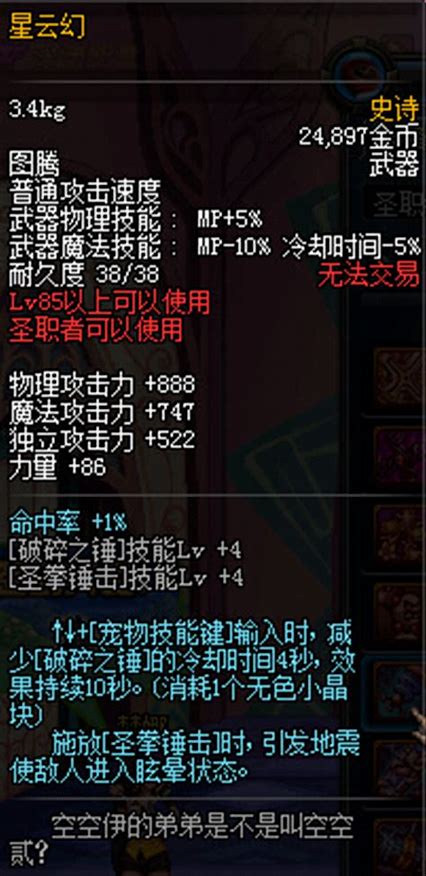 「爱丽丝图书馆」DNF中隐藏的彩蛋，你都发现了几个