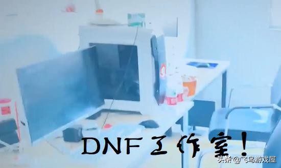 dnf工作室发展史,dnf工作室能撑多久