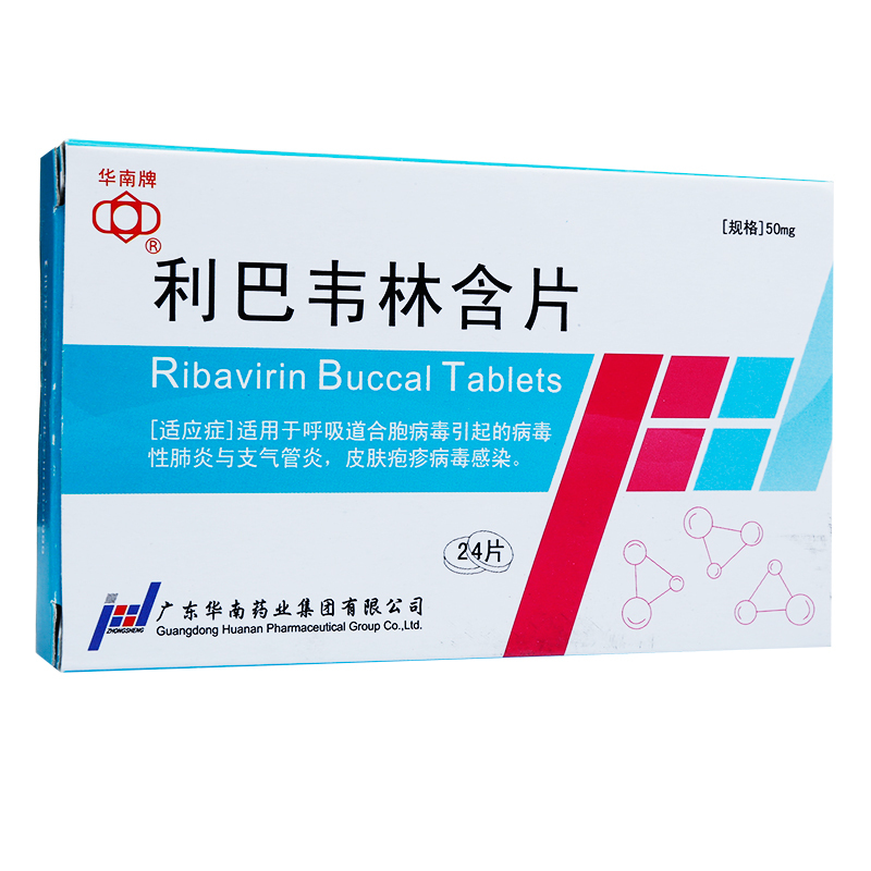 不要小看病毒性感冒,病毒唑对胎儿的影响