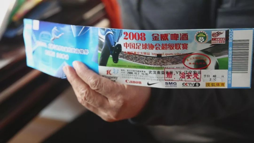 武汉70年代足球队,武汉足球收藏