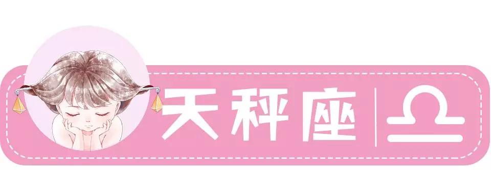 星座女神年运2024年,星座女一周运势大全图解