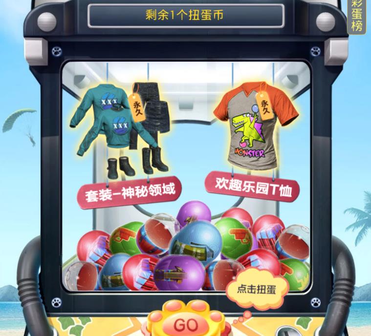 吃鸡本周五上线的皮肤,光子新出的平底锅皮肤缤纷糖果