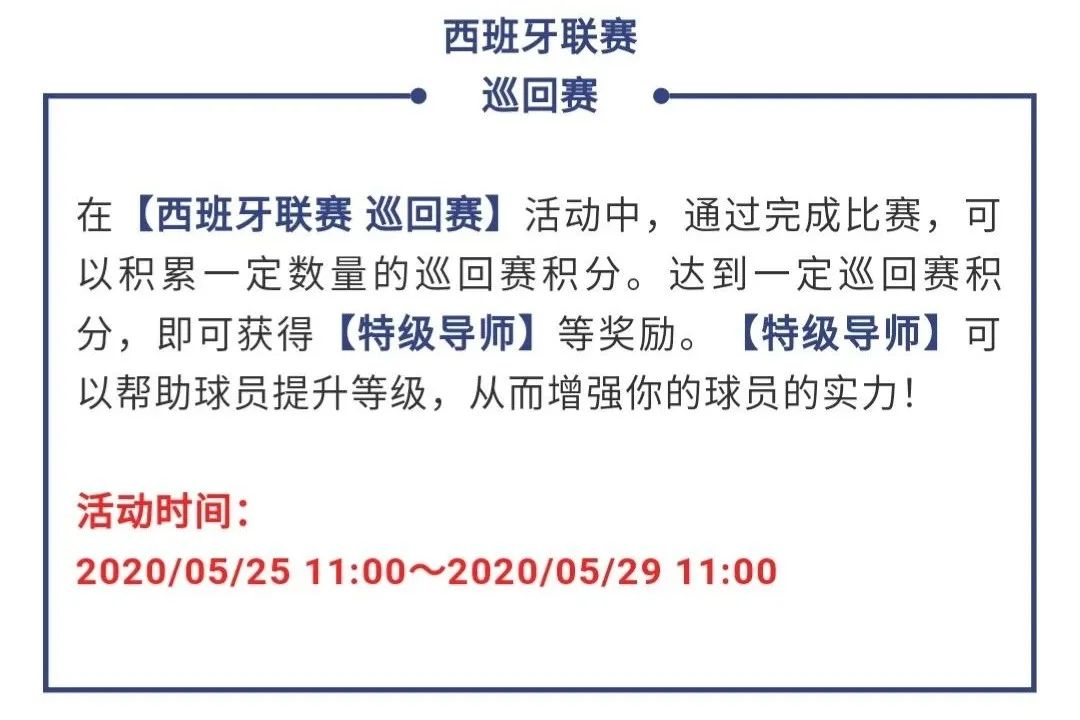 实况足球国服最值得突破的传奇,实况足球国服周精选预测