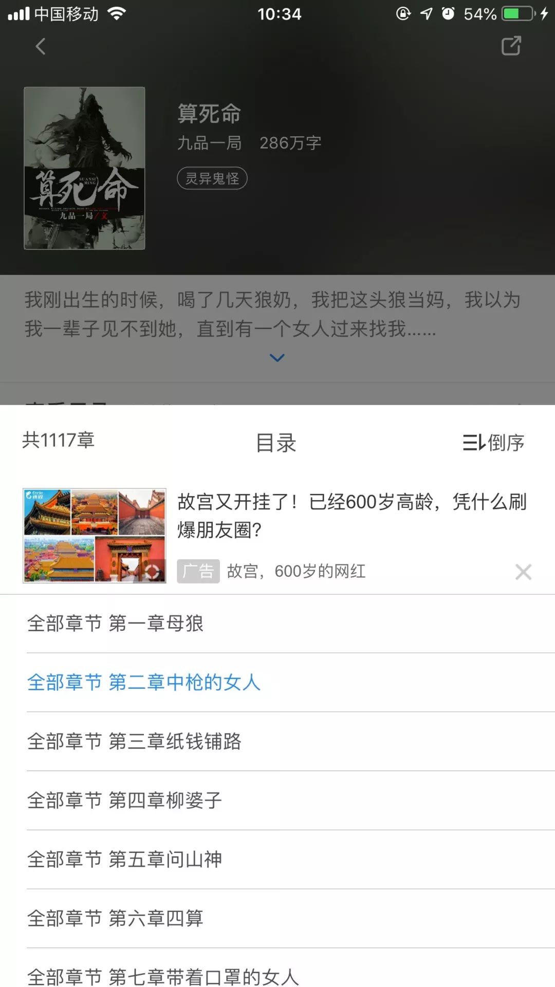 网文免费和收费未来趋势,网文付费阅读减少