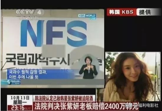 张紫妍案件最新结局,张紫妍真正死因