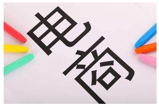 电商法微商假货怎么办,电商法来了微商怎么办