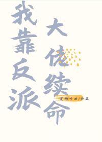 穿书后我抢了男主金手指txt下载,小说穿书后我抢了男主的师尊