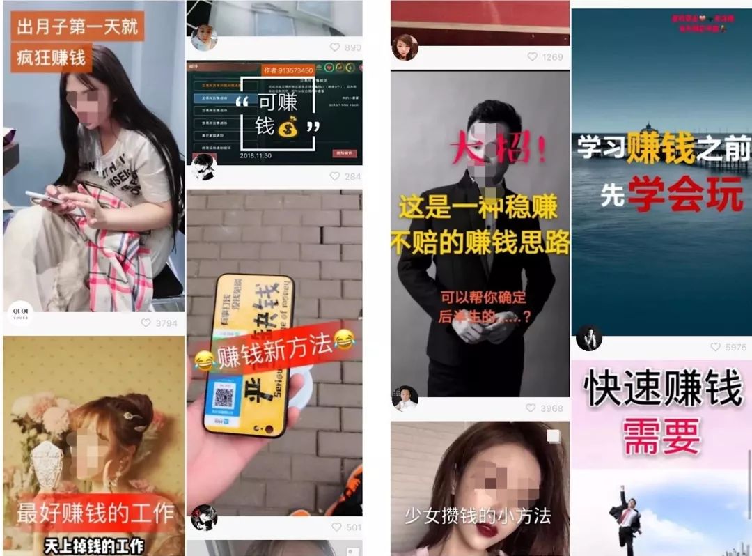 #净网2019#2019年十大*局骗**：教你赚钱、社群学习、伪区块链、人口红利