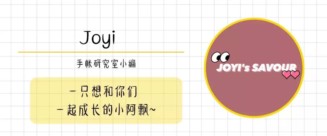 新手买手帐容易入的坑,买手帐本如何省钱