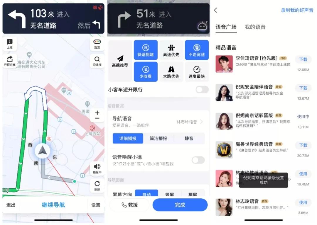 目前手机上最好用的地图软件,敢问路在何方正版