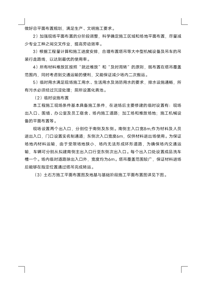 深基坑土方开挖方案,土方开挖工程技术要点