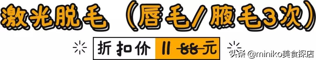 祛痘、脱毛、洗牙？点开这篇文章，离女神更近一步