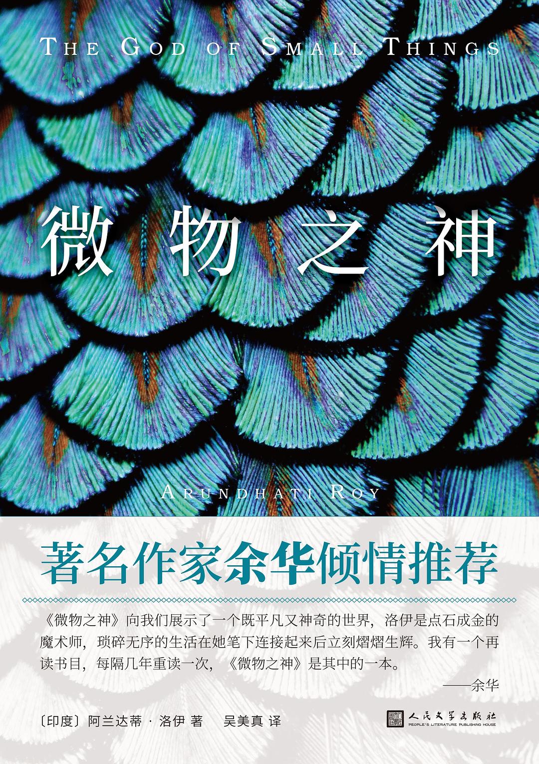 “电影和小说都是我的日常食谱”|戴锦华推荐自己喜欢的十本书