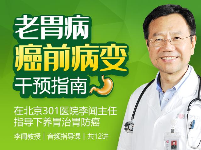 慢性胃炎胃溃疡找准病根治胃病,胃炎治好多发胃息肉自然就好