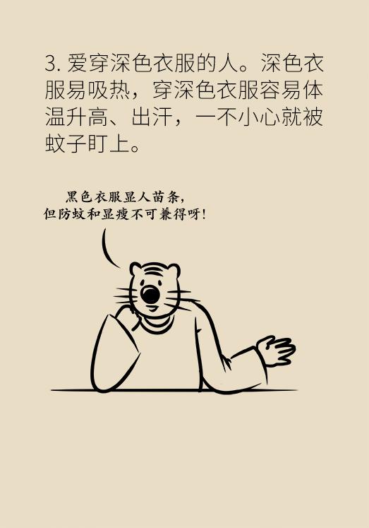 被蚊子吵得睡不着失眠了,被蚊子吵得睡不着