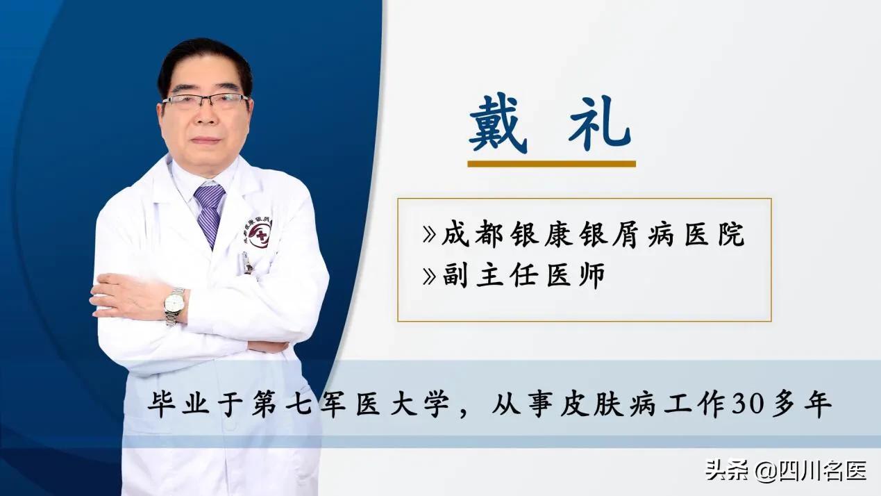 钱没少花却过得一塌糊涂,得了银屑病怎么开导