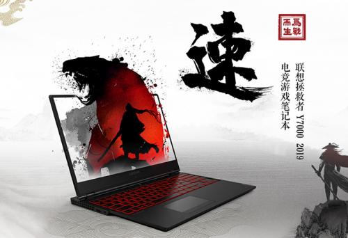 2019性价比高的游戏笔记本,游戏本性价比高且轻的笔记本推荐