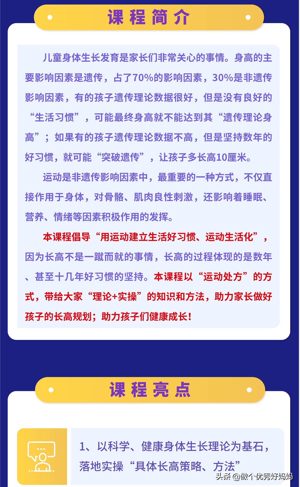 小孩个子矮小长不高怎么办,小孩长不高吃什么好