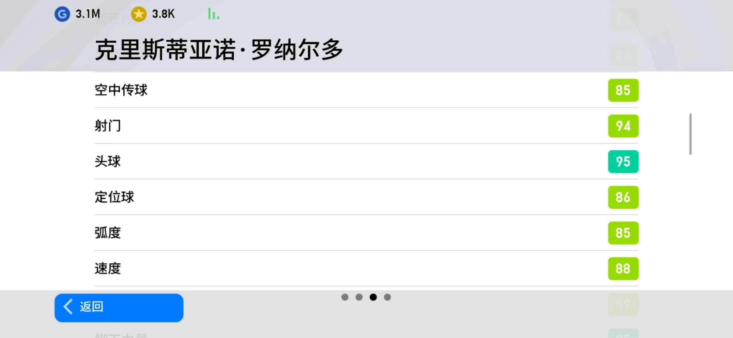 实况手游传控玩什么阵型,实况哪个阵型克制4231阵型