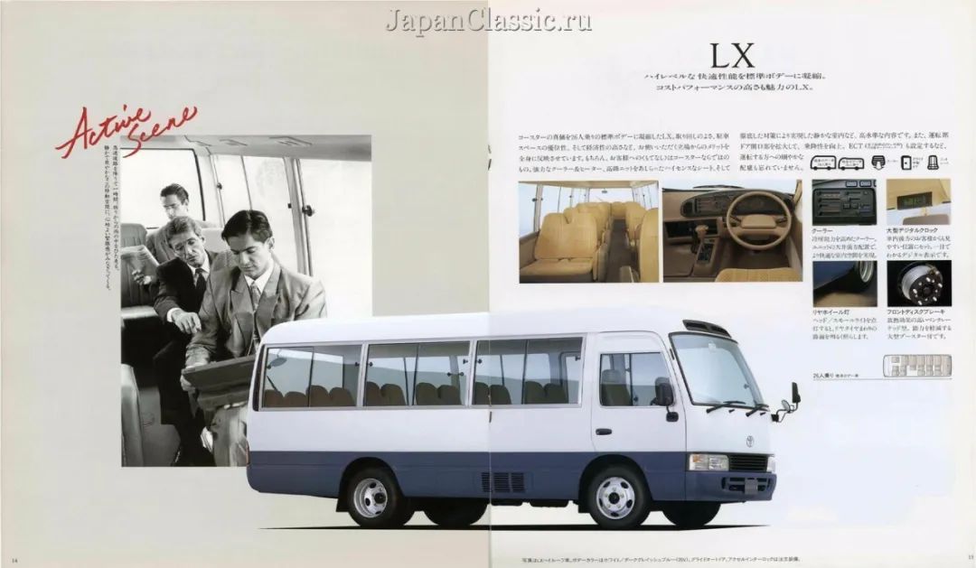 真考斯特和仿考斯特,丰田考斯特各个版本