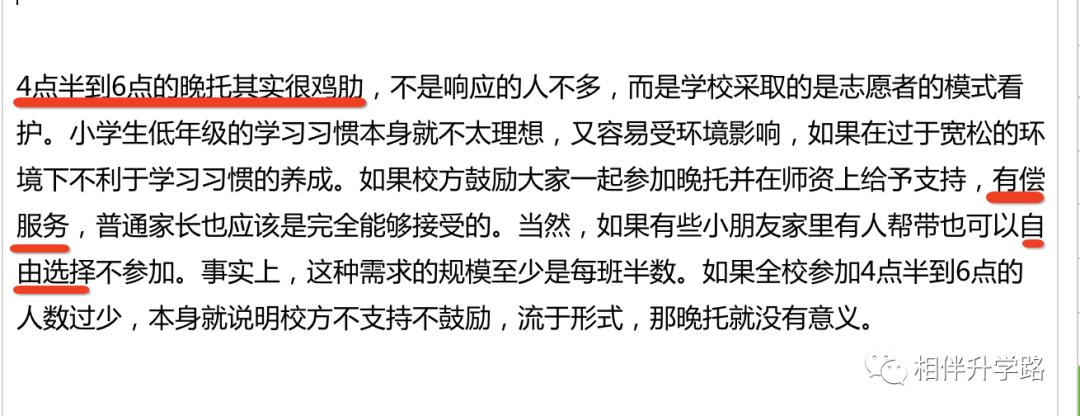 解决教育内卷！上海开学后延长课后服务，家长建议：把晚饭搞上