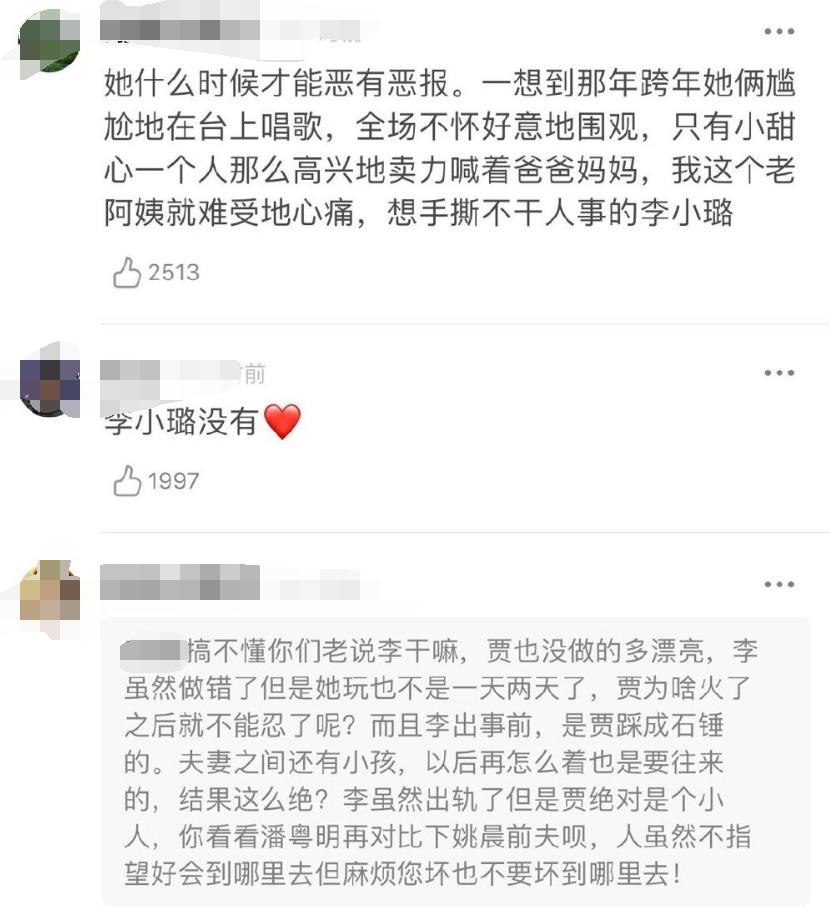 李小璐给甜馨改名视频,李小璐辟谣甜馨上学改名是假的