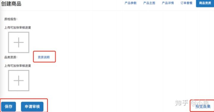 椴佺彮鐢靛晢鍚庡彴鎬庝箞鎿嶄綔,椴佺彮鐢靛晢鍚庡彴椤甸潰