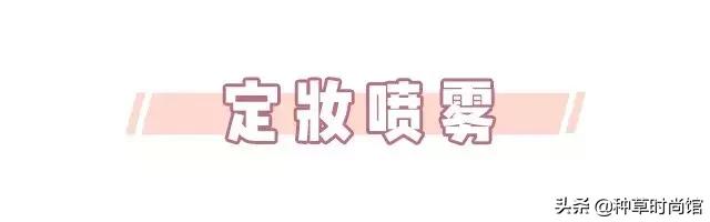 夏天不脱妆的定妆粉推荐,夏天定妆不脱妆的方法