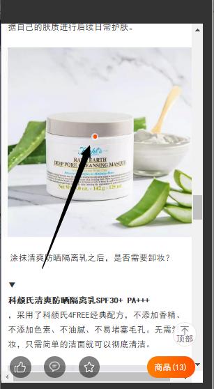 如何成功进行微店营销技巧,如何做好微淘引爆流量