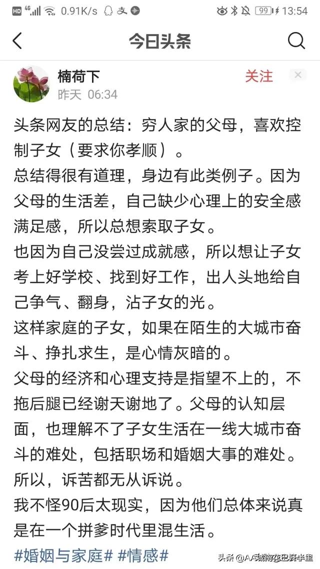穷人的孩子多走弯路,穷人孩子试错的成本