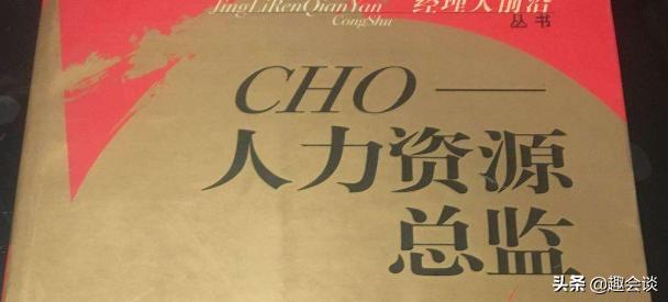 cfoceocmo分别是什么职位,ceocfo的含义