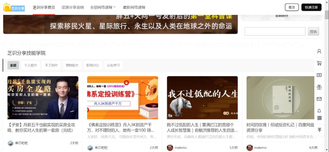 oeasy免费自学网站,中学生自学网站都有哪些