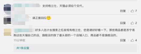 数据实锤！网友质疑格兰仕在各平台价格不一，引出电商内幕