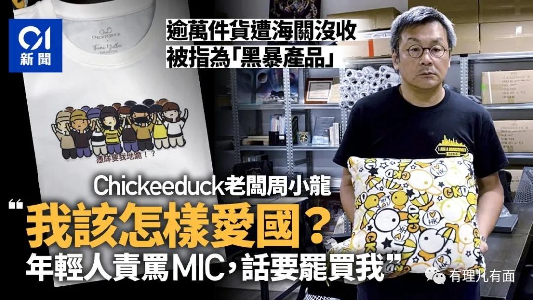 内地封杀“黑暴产品”，港毒反问：我怎么爱国？