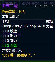 魔兽世界离谱魔改武器,魔兽世界里哪些知名的法系武器