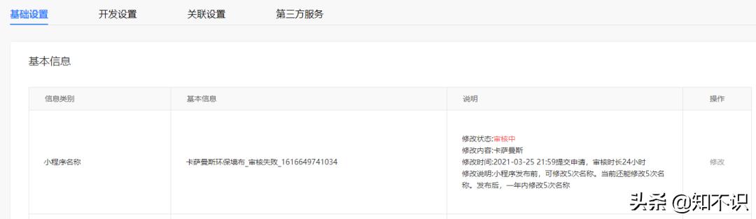 微信小程序跳转百度网站,网站轻松转成百度小程序教程
