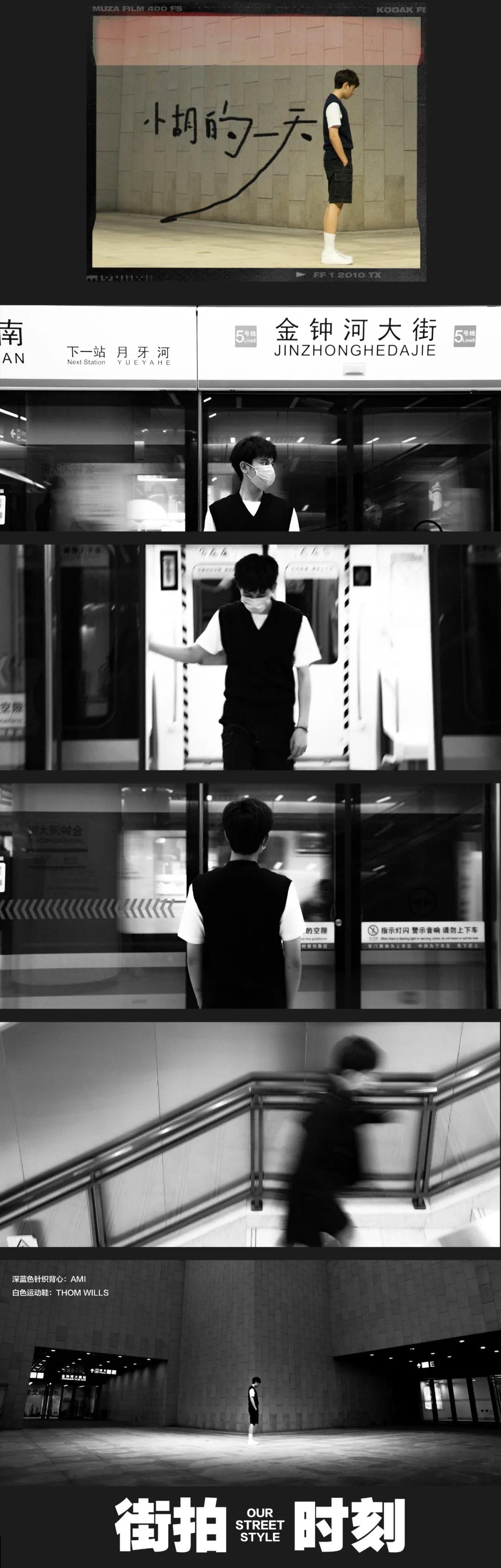 抓住好天气，和张静初祝绪丹胡先煦一起“型”出新花样