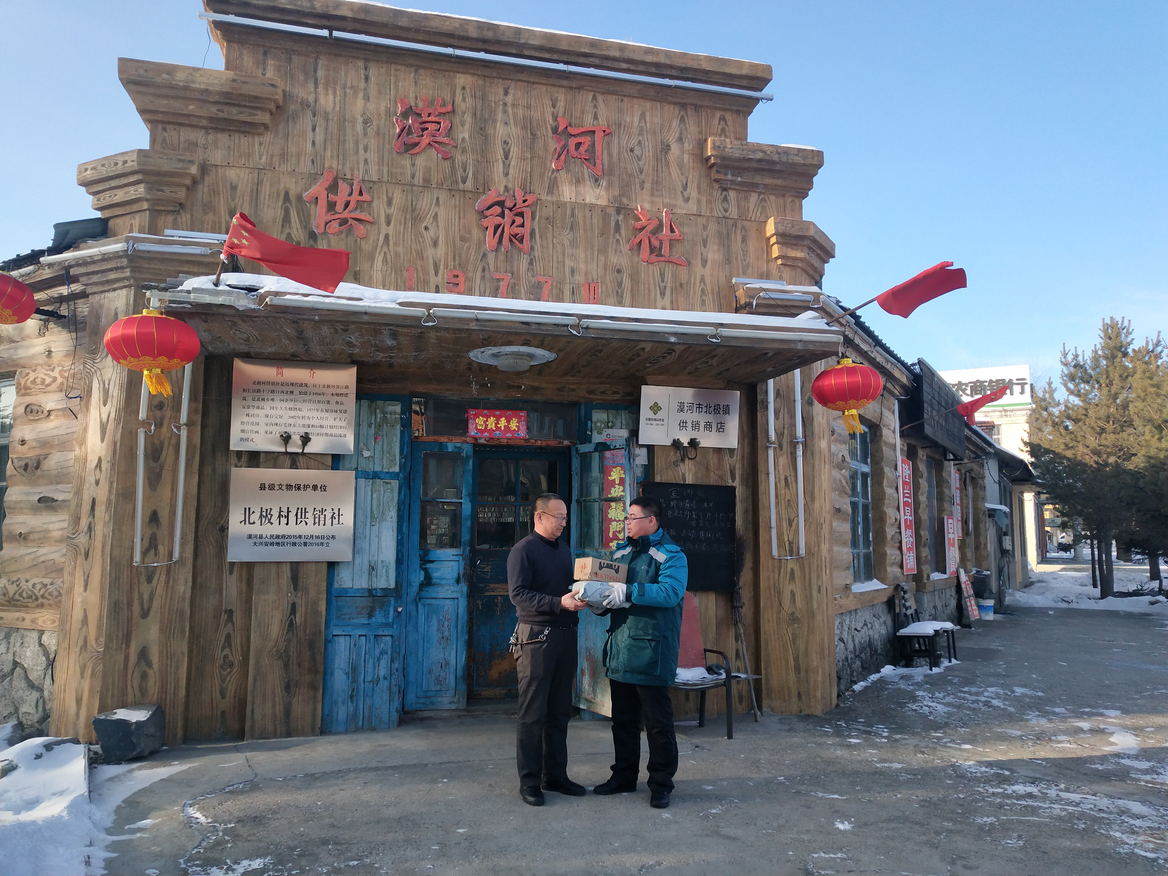 寒地北极“暧男”信使——王秀珑