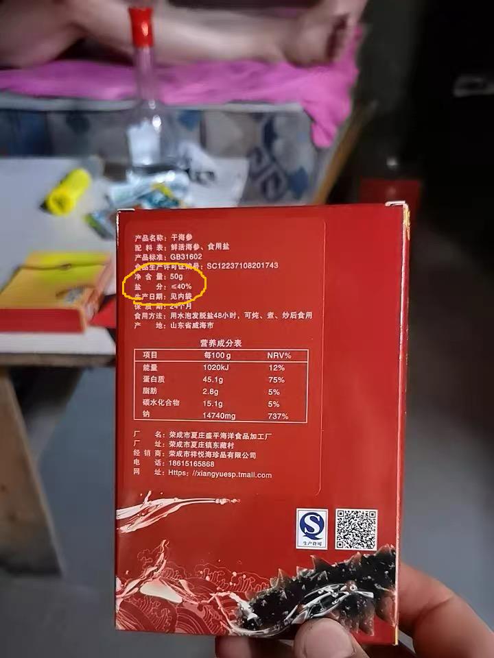食品打假良心推荐,职业打假人即食海参