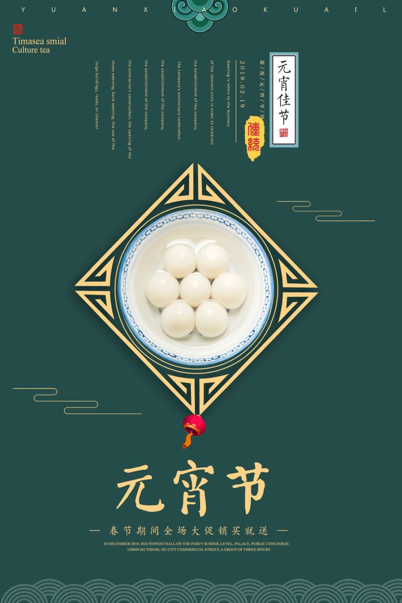 元宵节手抄报漂亮手绘图片,元宵节海报小学生简单又漂亮