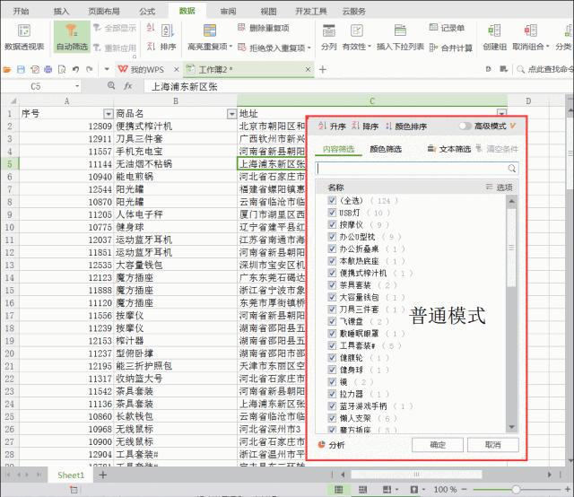 这9个「备受好评」的WPS功能，让你高效完成每一天的工作量