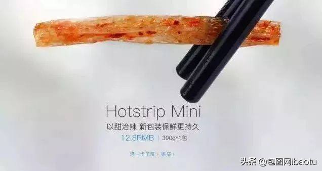 卫龙辣条卖货,卖辣条的卫龙