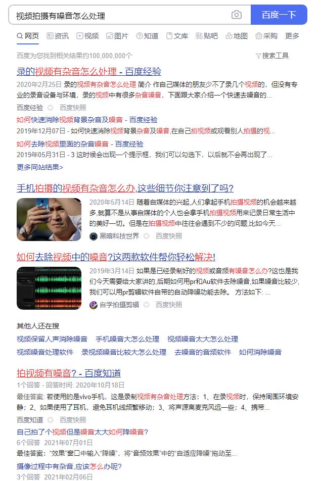 视频拍摄噪音大,视频拍摄干扰设备