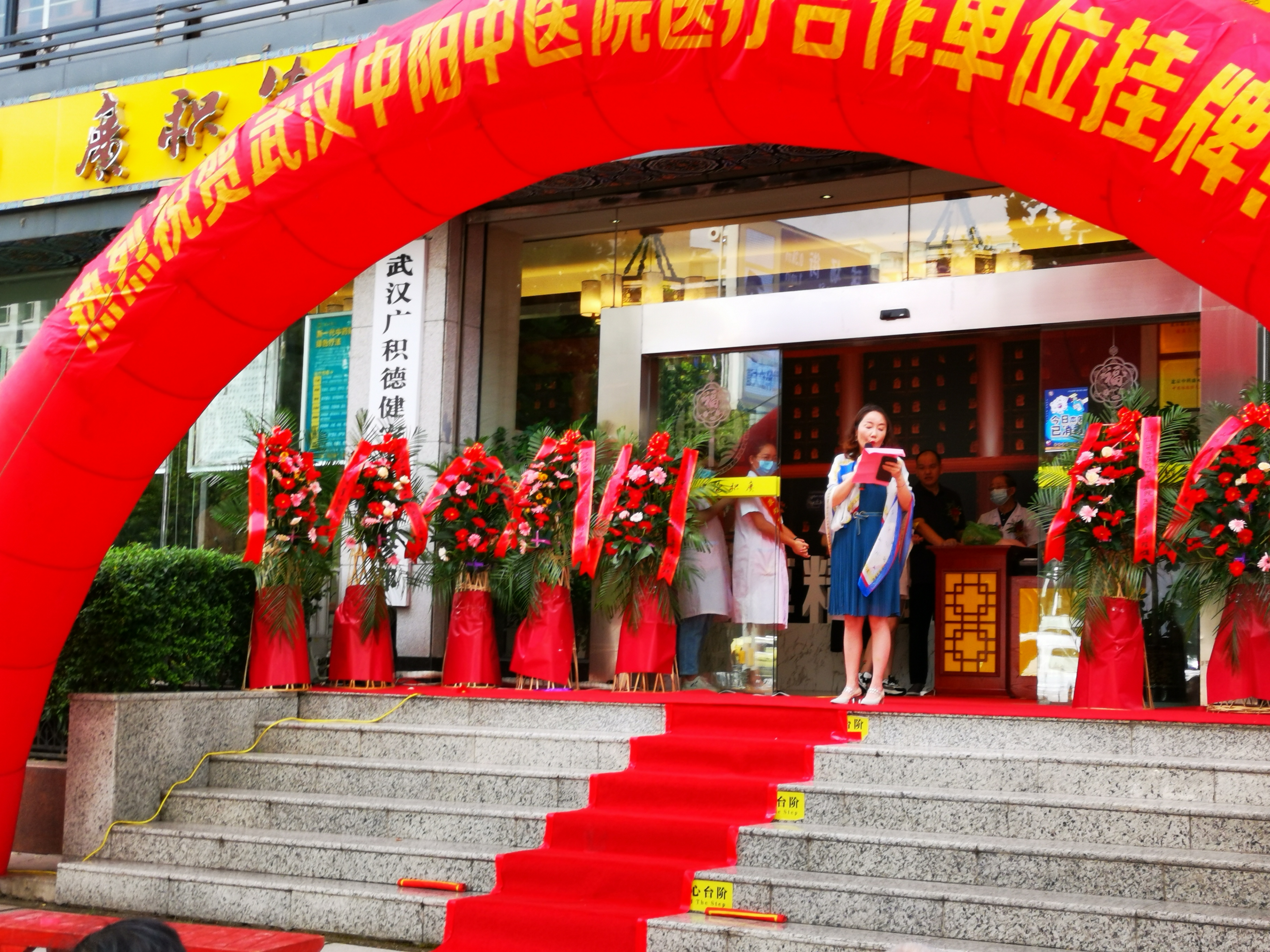 健安中医门诊部,健安中医馆