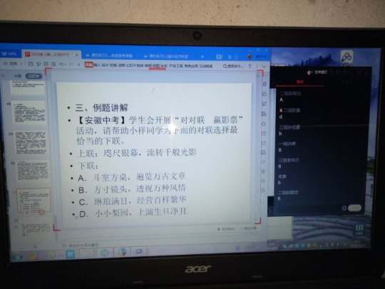 依托QQ直播教学促进学生学习习惯的养成