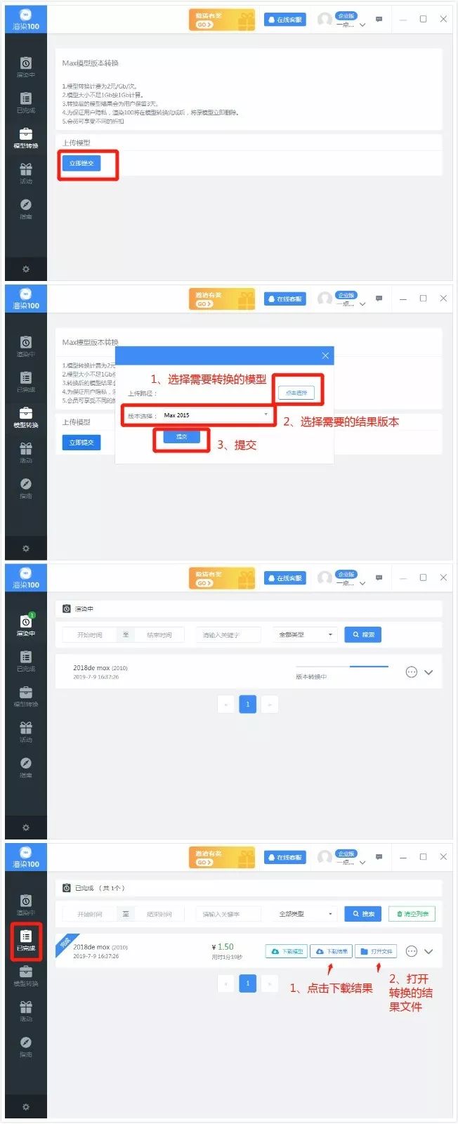 3dmax云渲染的图曝光了怎么调,3dmax云渲染和自己渲染的区别