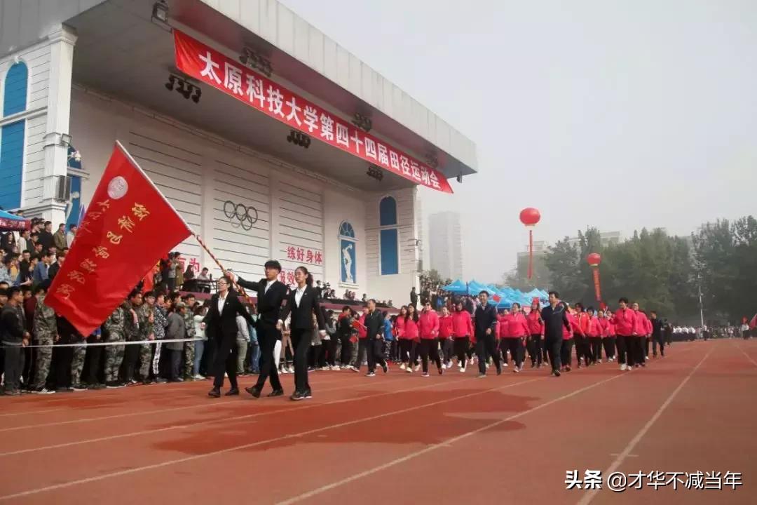 蓦然回首，山西科大芳华还看今朝！