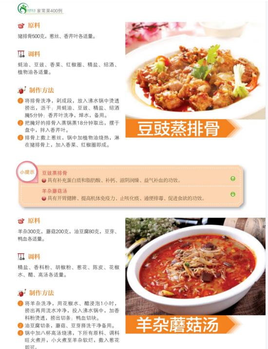 推荐4道家常菜超级下饭老少皆宜,饭店最实惠的几道家常菜菜谱