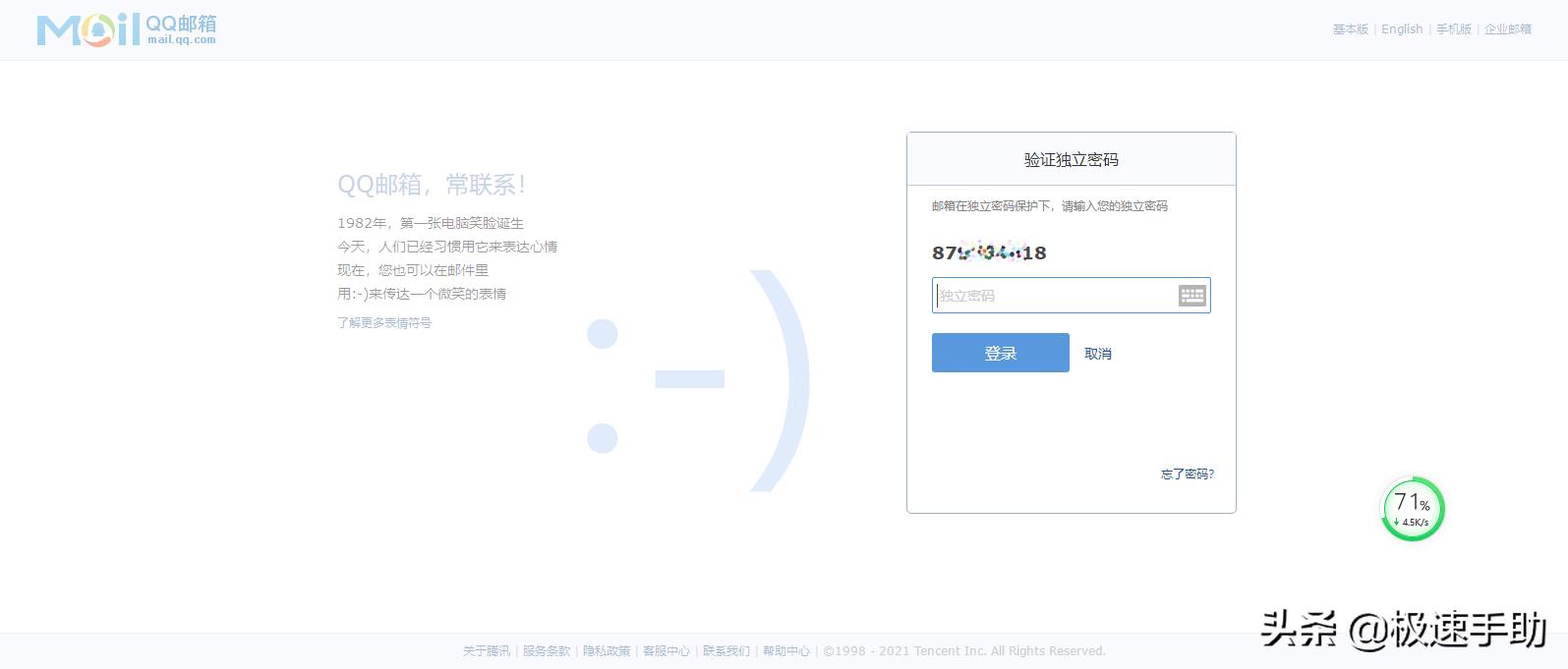 qq邮箱设置独立密码后手机登不上,QQ邮箱独立密码怎么关闭